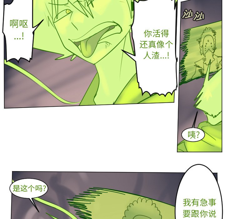 《Ultimiter终极者》第 176 话 第36页