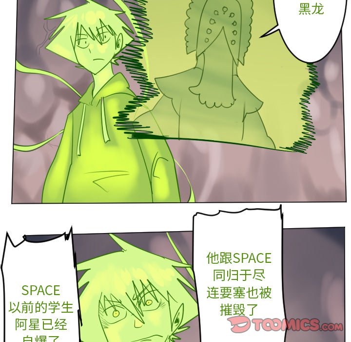 《Ultimiter终极者》第 176 话 第37页