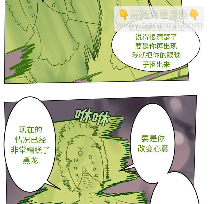 《Ultimiter终极者》第 176 话 第39页