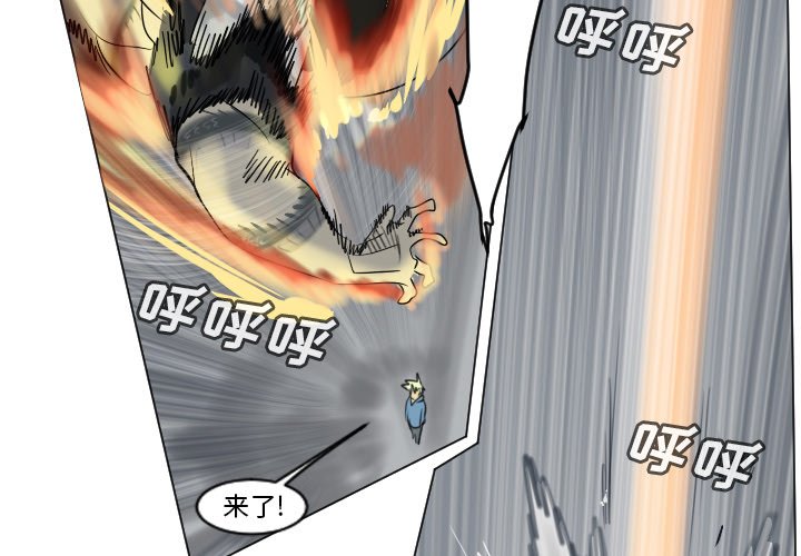《Ultimiter终极者》第 176 话 第3页