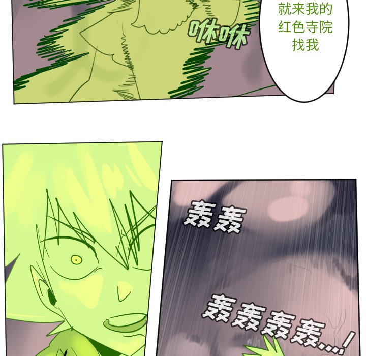 《Ultimiter终极者》第 176 话 第40页