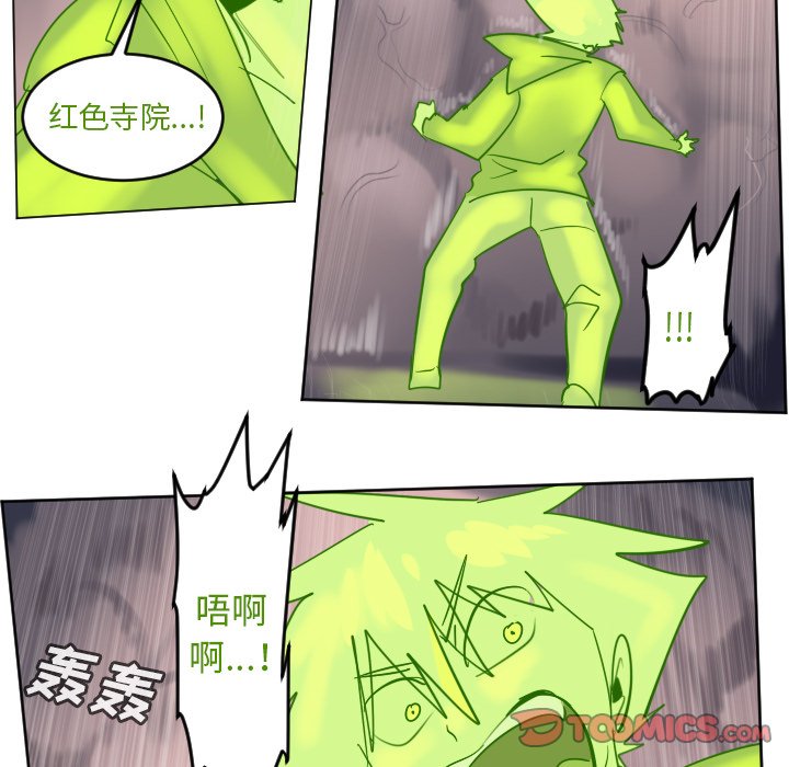 《Ultimiter终极者》第 176 话 第41页