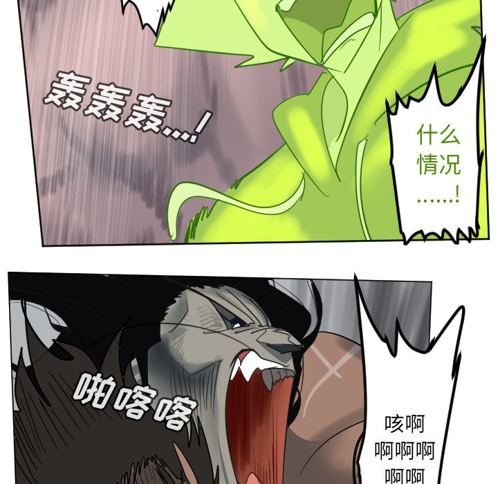 《Ultimiter终极者》第 176 话 第42页