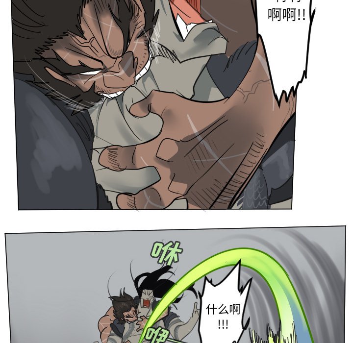 《Ultimiter终极者》第 176 话 第43页