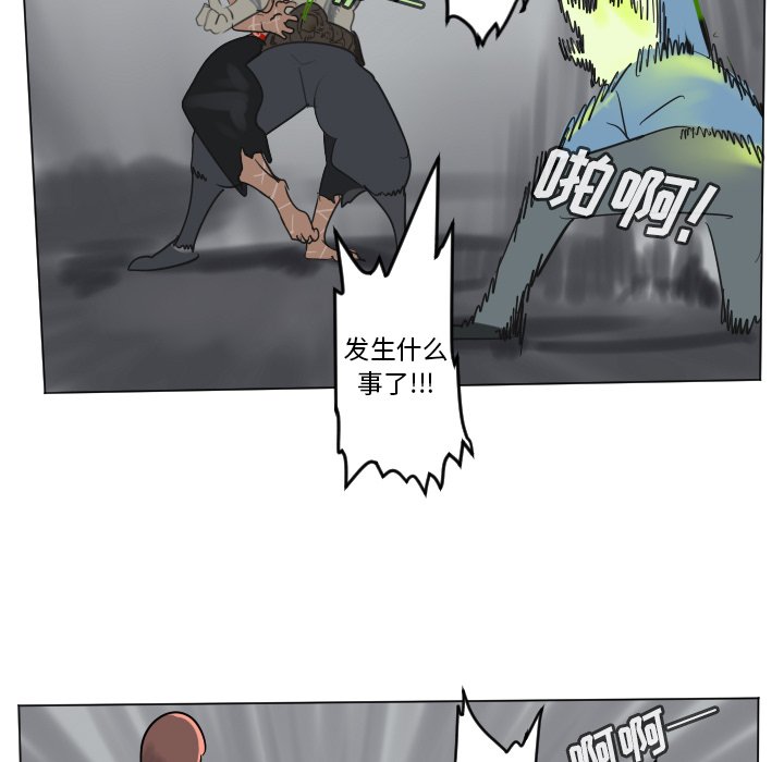 《Ultimiter终极者》第 176 话 第44页