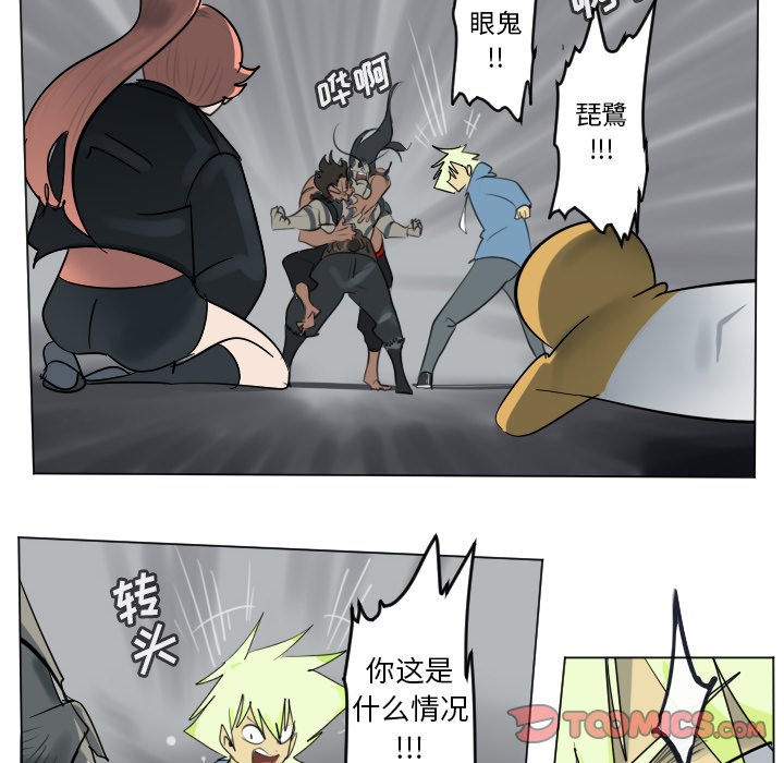 《Ultimiter终极者》第 176 话 第45页
