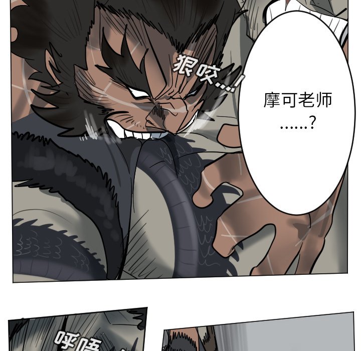 《Ultimiter终极者》第 176 话 第47页