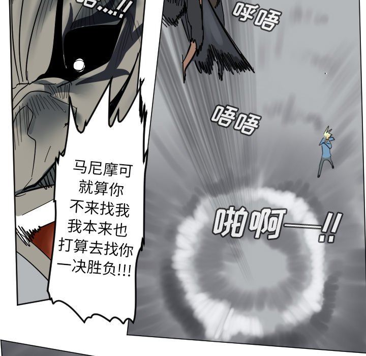 《Ultimiter终极者》第 176 话 第48页