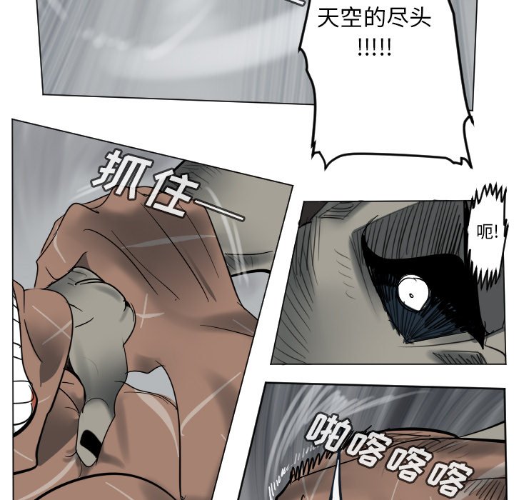 《Ultimiter终极者》第 176 话 第50页