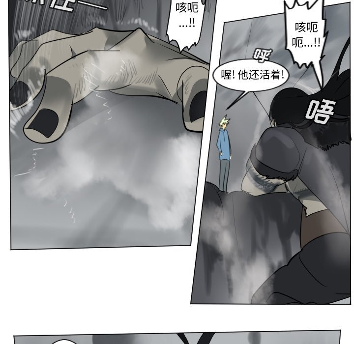 《Ultimiter终极者》第 176 话 第6页