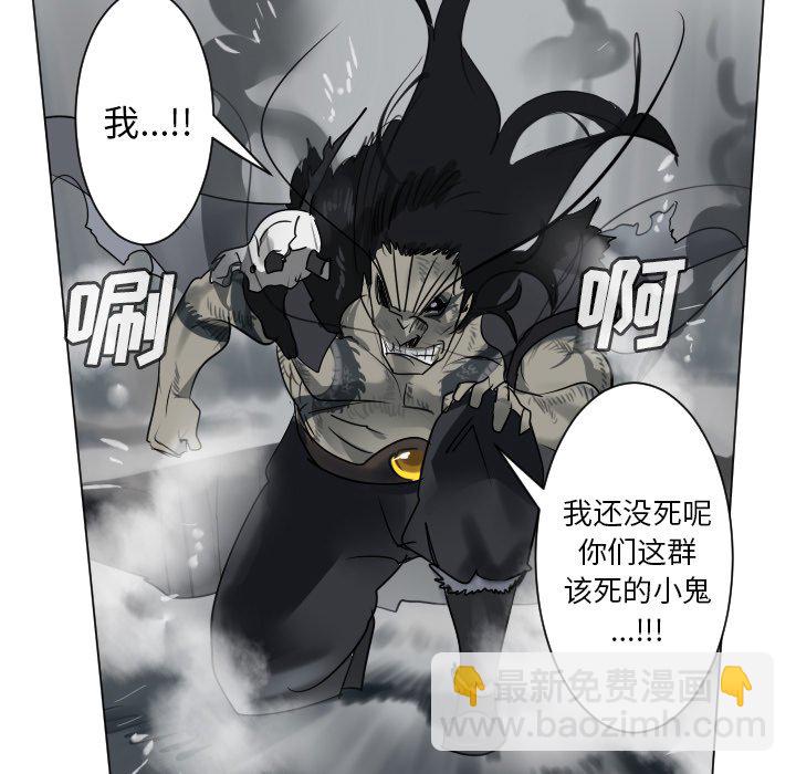 《Ultimiter终极者》第 176 话 第7页