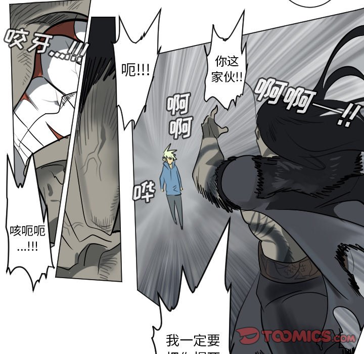 《Ultimiter终极者》第 176 话 第9页