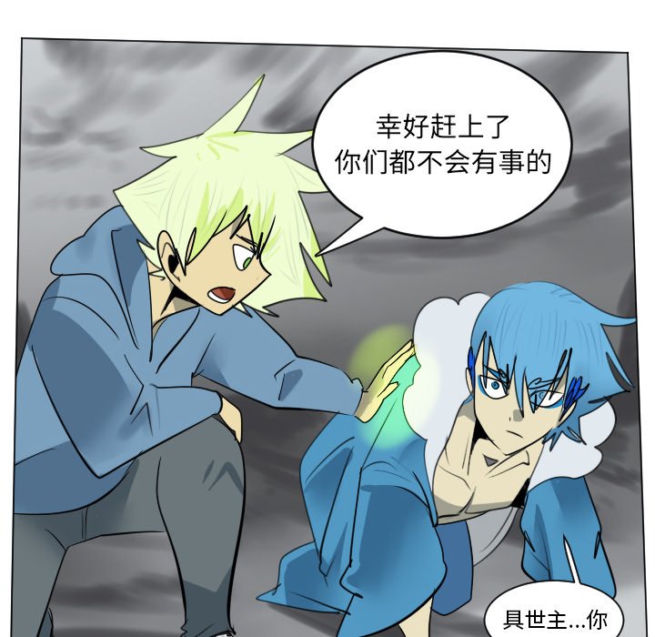 《Ultimiter终极者》第 173 话 第10页
