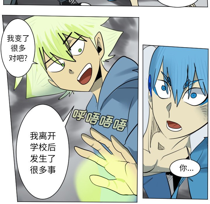 《Ultimiter终极者》第 173 话 第11页