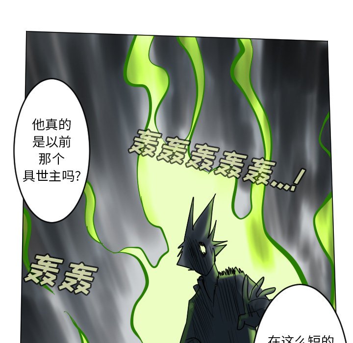 《Ultimiter终极者》第 173 话 第12页