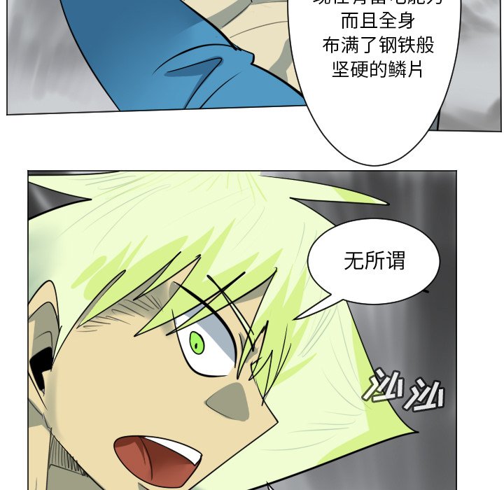 《Ultimiter终极者》第 173 话 第15页