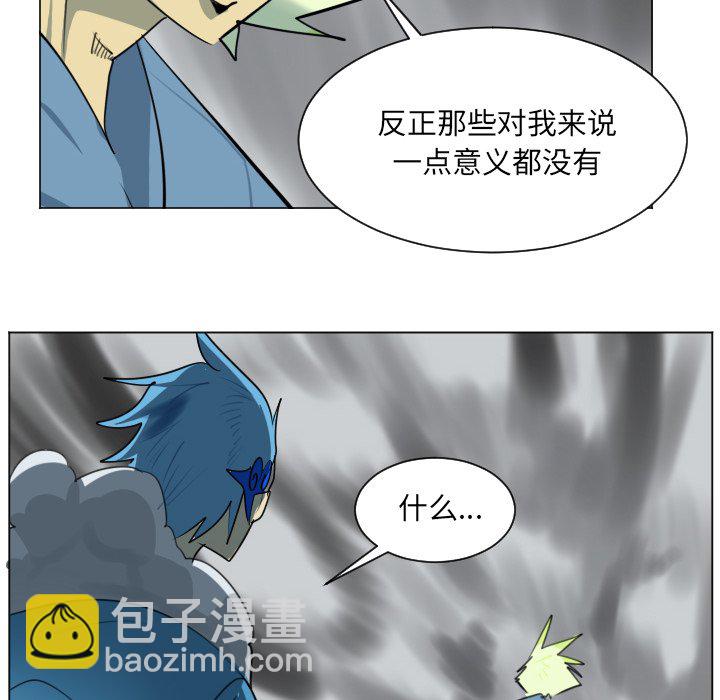 《Ultimiter终极者》第 173 话 第16页