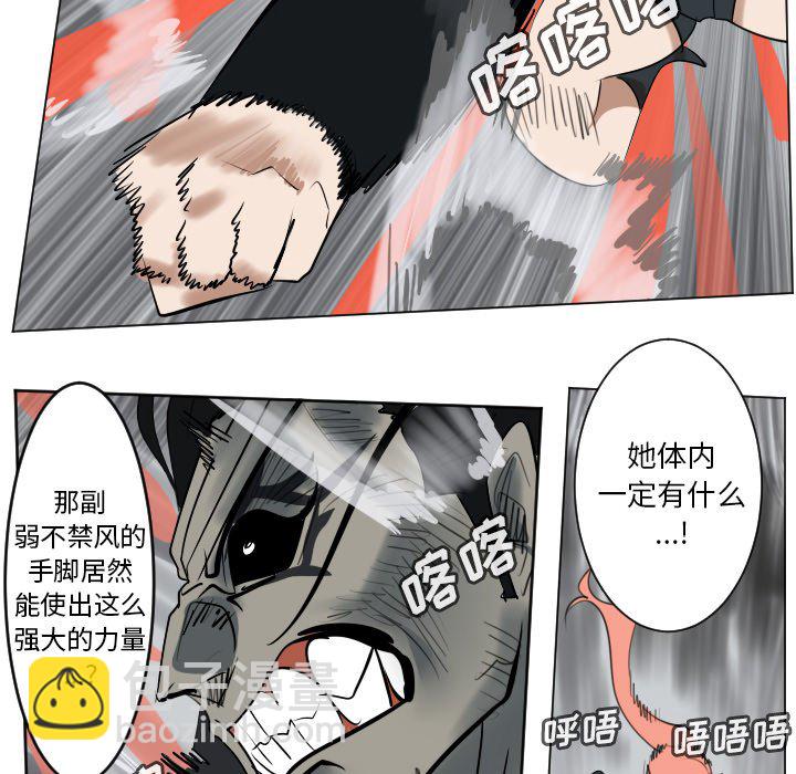 《Ultimiter终极者》第 173 话 第19页