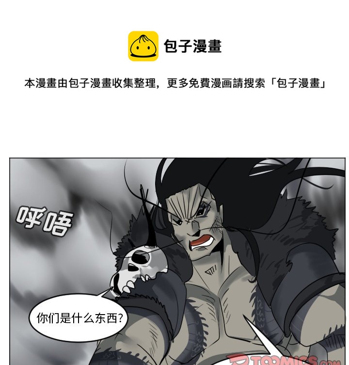 《Ultimiter终极者》第 173 话 第1页