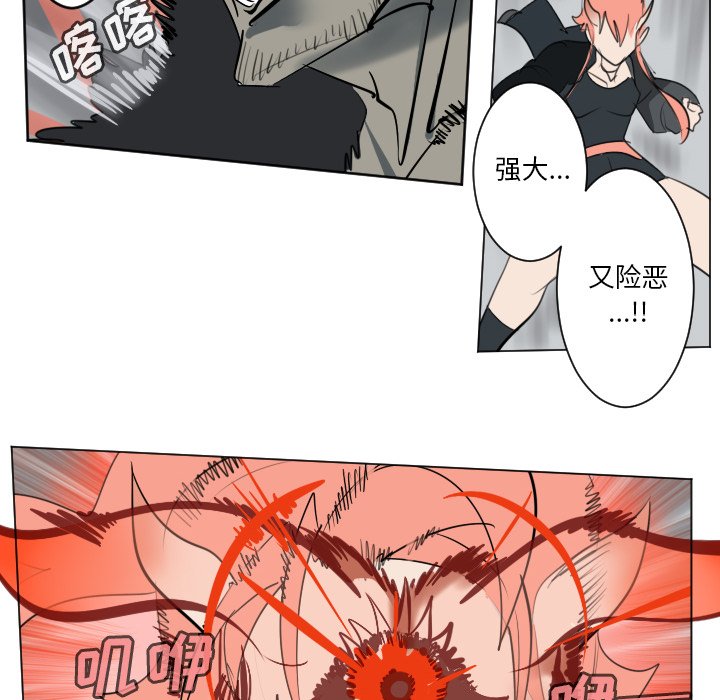 《Ultimiter终极者》第 173 话 第20页