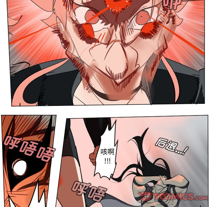 《Ultimiter终极者》第 173 话 第21页
