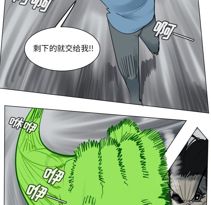 《Ultimiter终极者》第 173 话 第23页