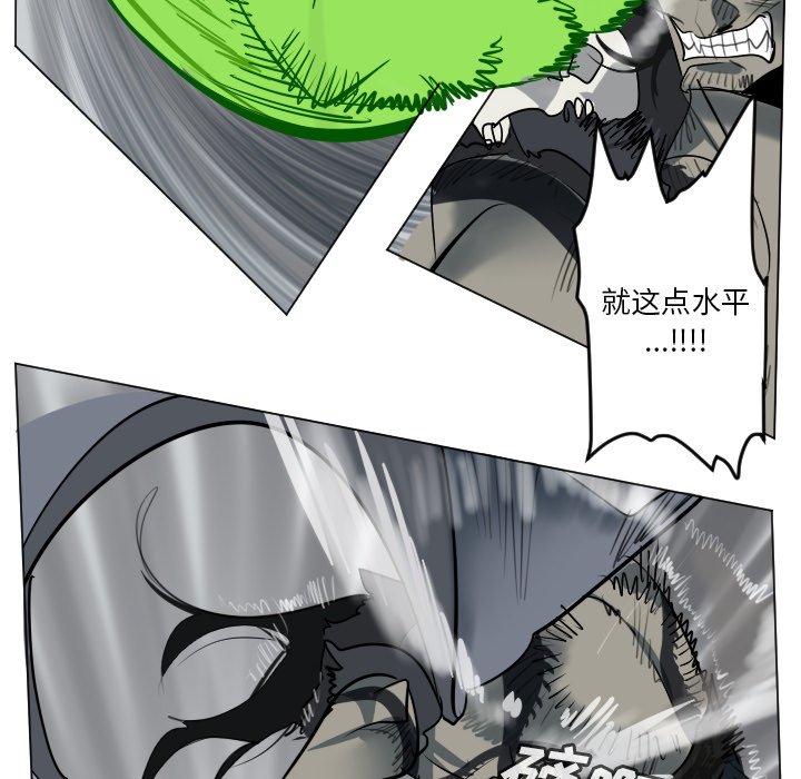 《Ultimiter终极者》第 173 话 第24页