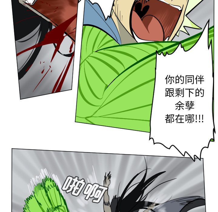 《Ultimiter终极者》第 173 话 第26页