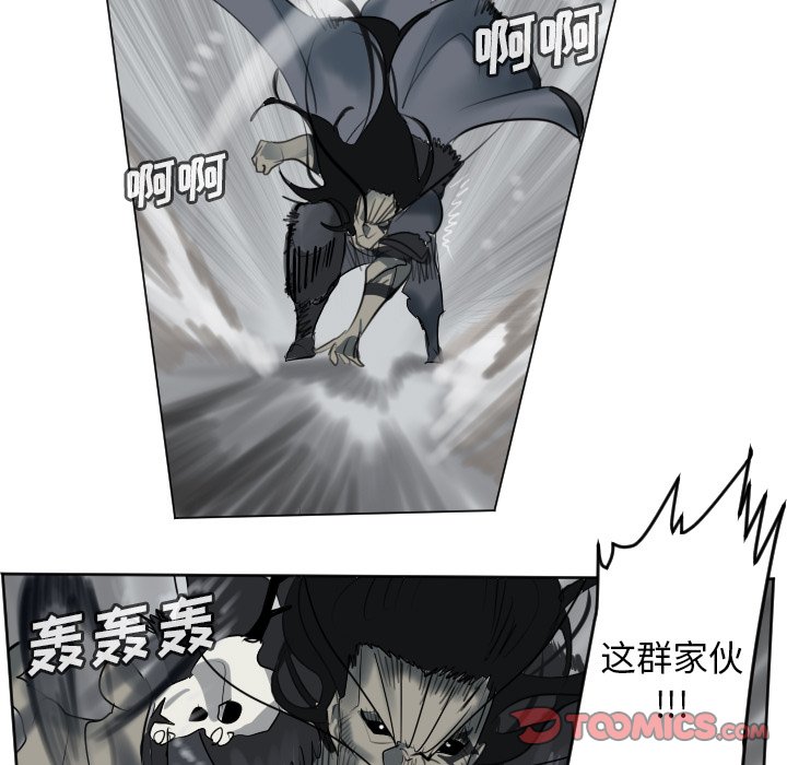 《Ultimiter终极者》第 173 话 第29页