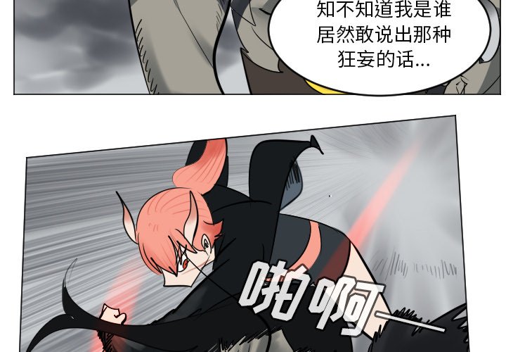 《Ultimiter终极者》第 173 话 第2页
