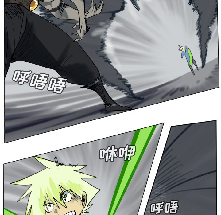 《Ultimiter终极者》第 173 话 第31页