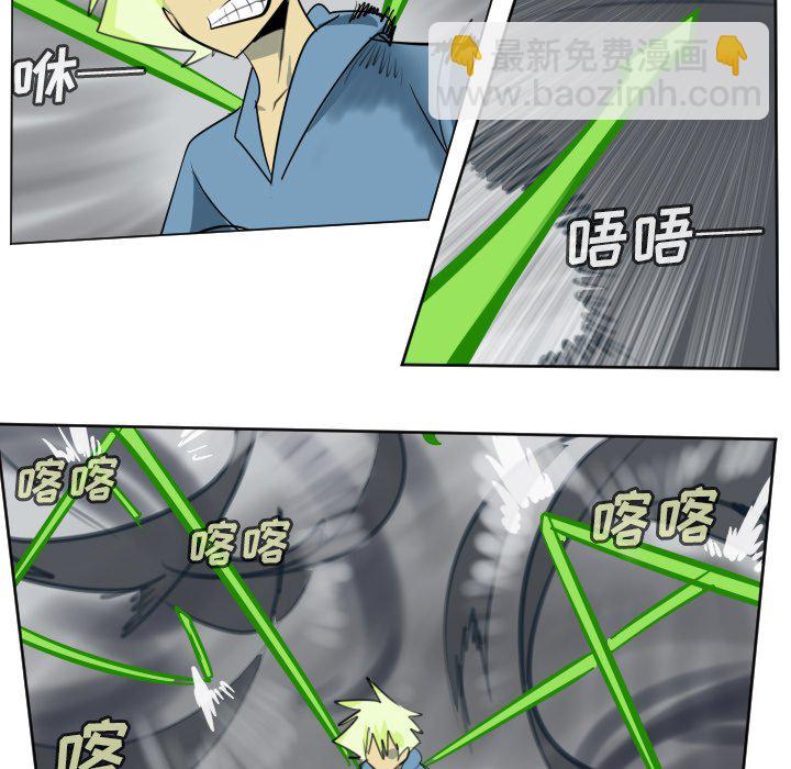 《Ultimiter终极者》第 173 话 第32页