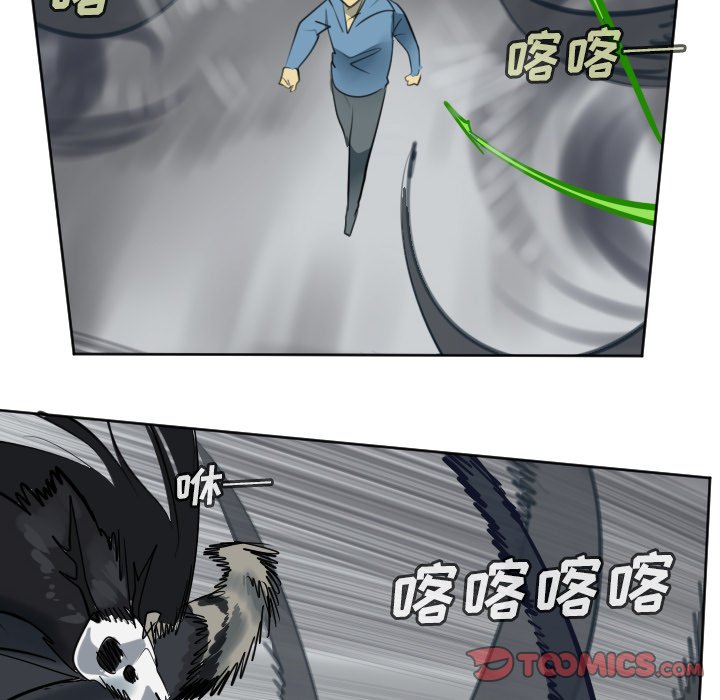 《Ultimiter终极者》第 173 话 第33页