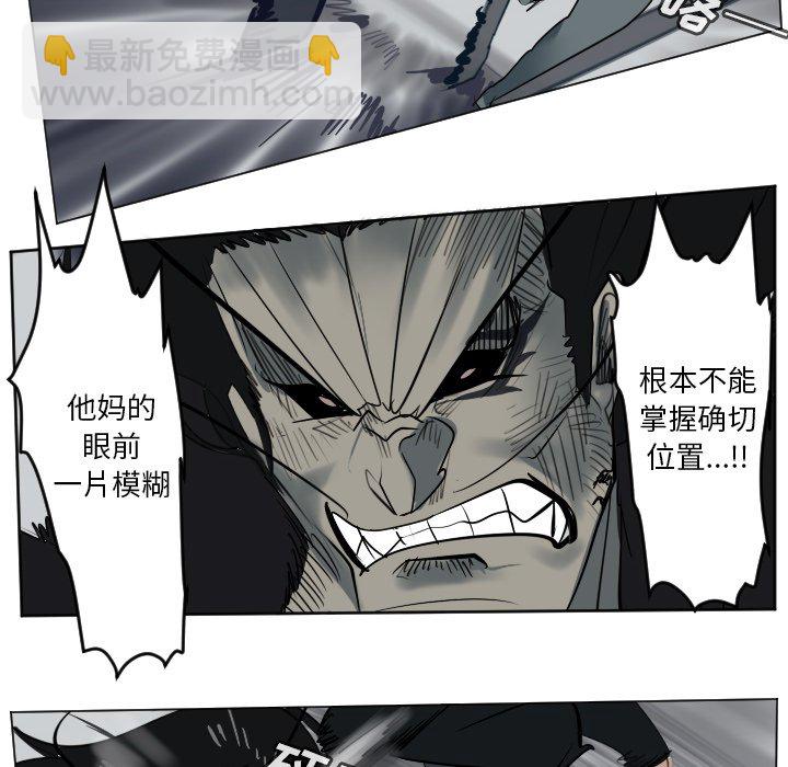 《Ultimiter终极者》第 173 话 第35页