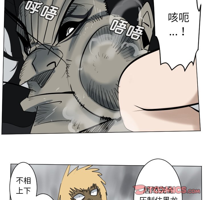 《Ultimiter终极者》第 173 话 第37页