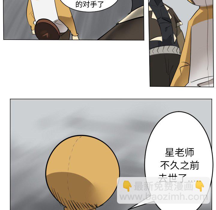 《Ultimiter终极者》第 173 话 第39页