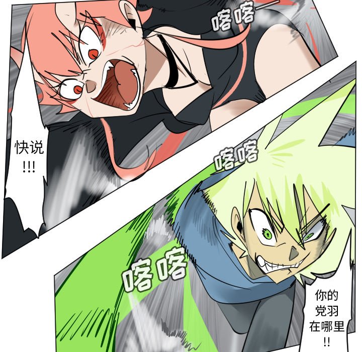 《Ultimiter终极者》第 173 话 第43页