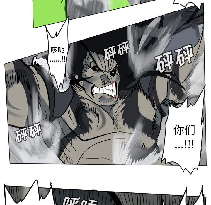 《Ultimiter终极者》第 173 话 第44页