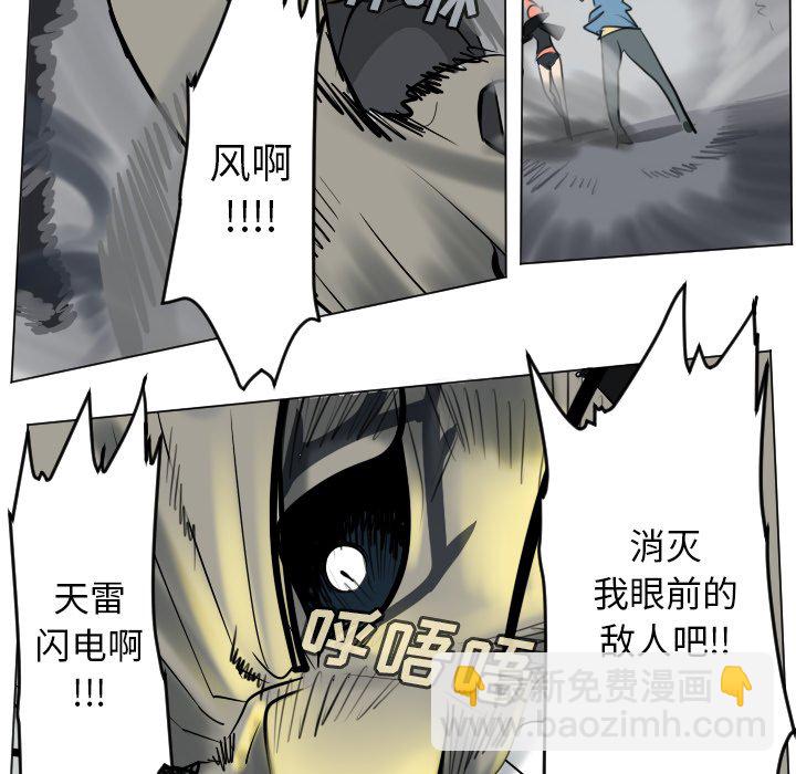 《Ultimiter终极者》第 173 话 第47页