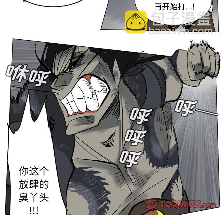 《Ultimiter终极者》第 173 话 第5页