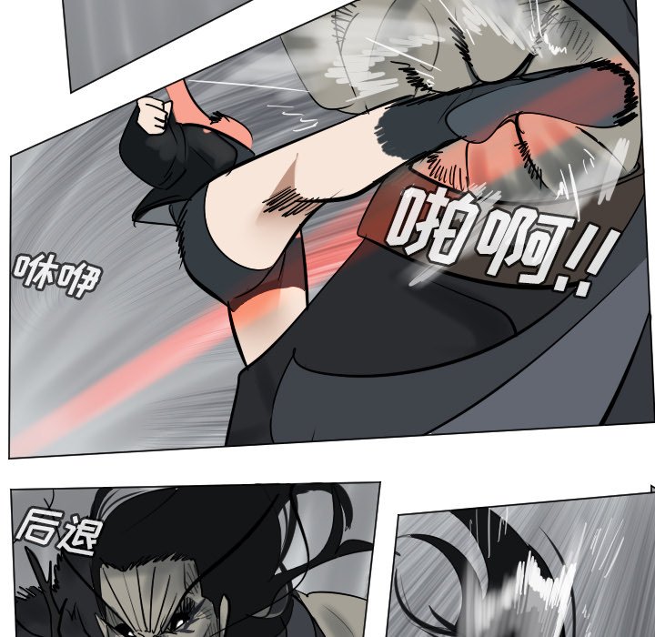 《Ultimiter终极者》第 173 话 第7页