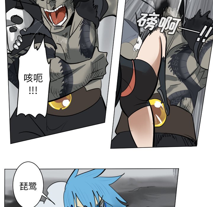 《Ultimiter终极者》第 173 话 第8页