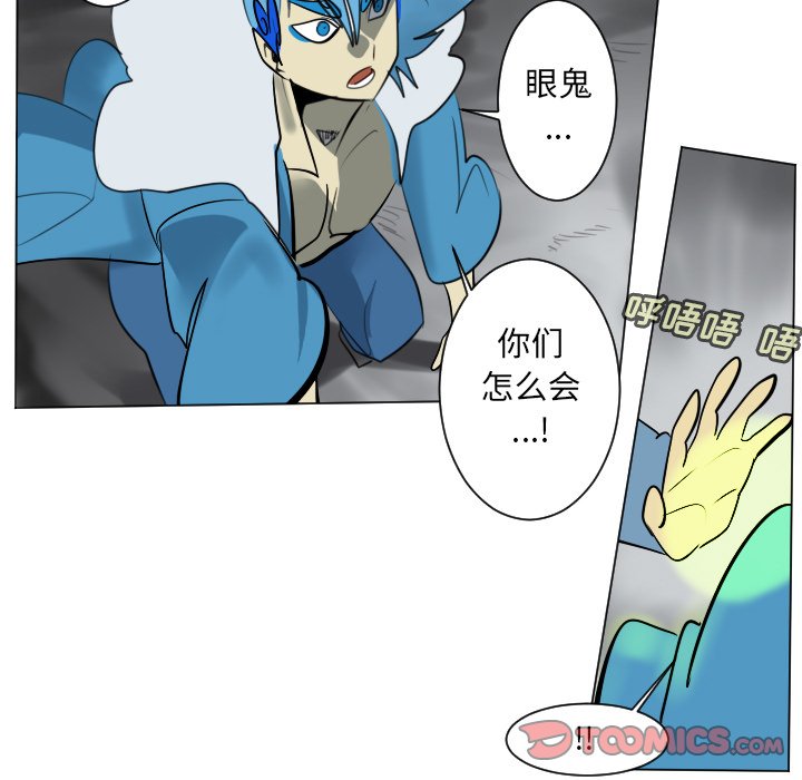 《Ultimiter终极者》第 173 话 第9页