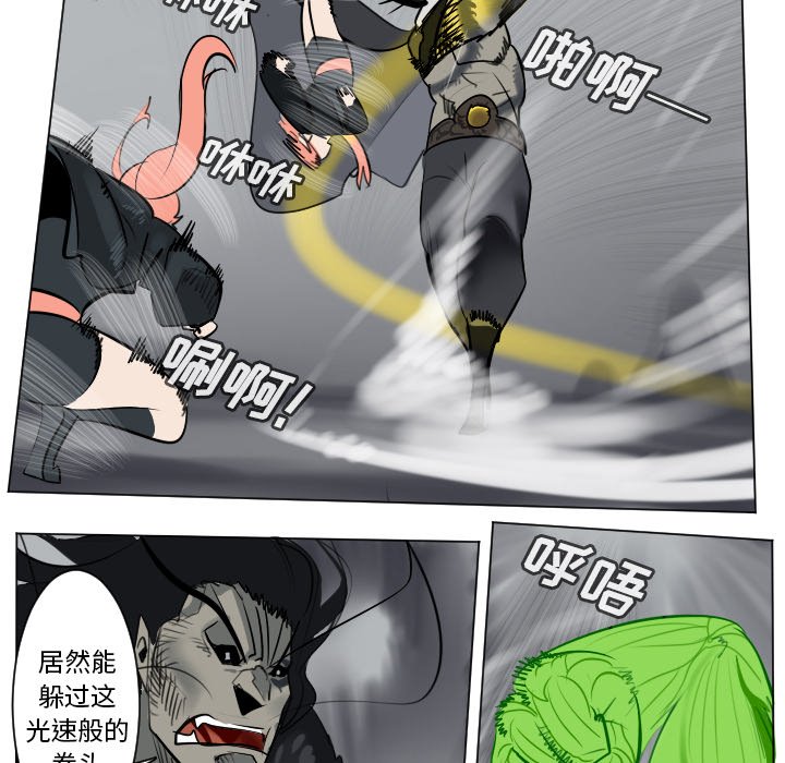 《Ultimiter终极者》第 174 话 第10页