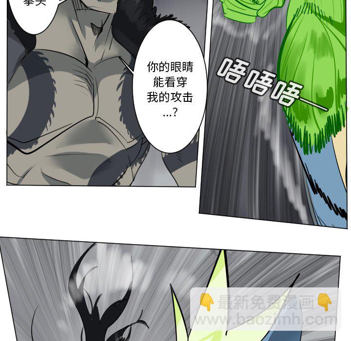 《Ultimiter终极者》第 174 话 第11页