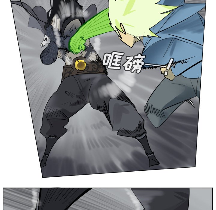 《Ultimiter终极者》第 174 话 第12页