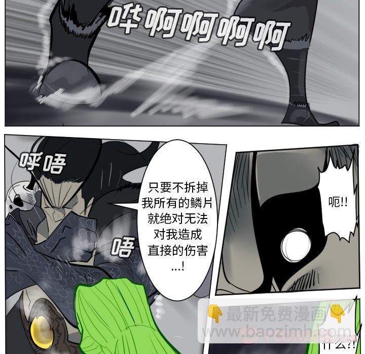 《Ultimiter终极者》第 174 话 第13页