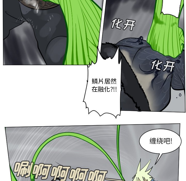 《Ultimiter终极者》第 174 话 第14页