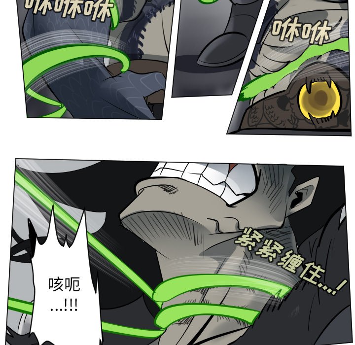 《Ultimiter终极者》第 174 话 第16页