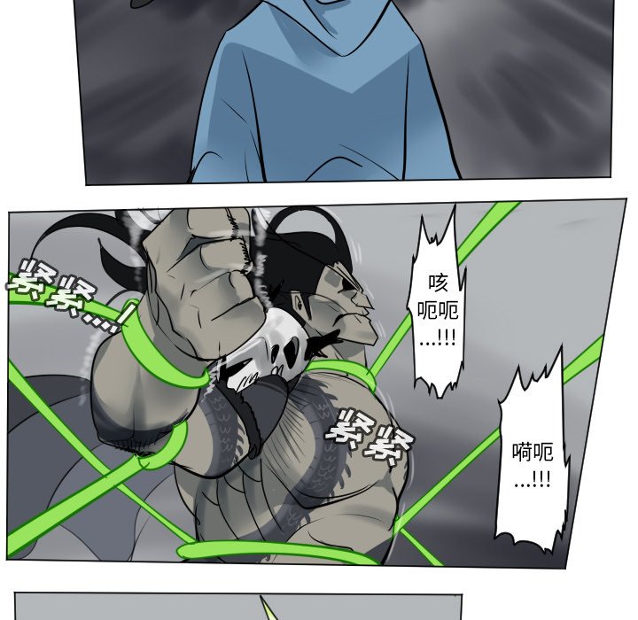 《Ultimiter终极者》第 174 话 第18页